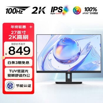 AOC 冠捷 27英寸 2K超清 IPS广色域 HDMI+DP 100Hz高刷