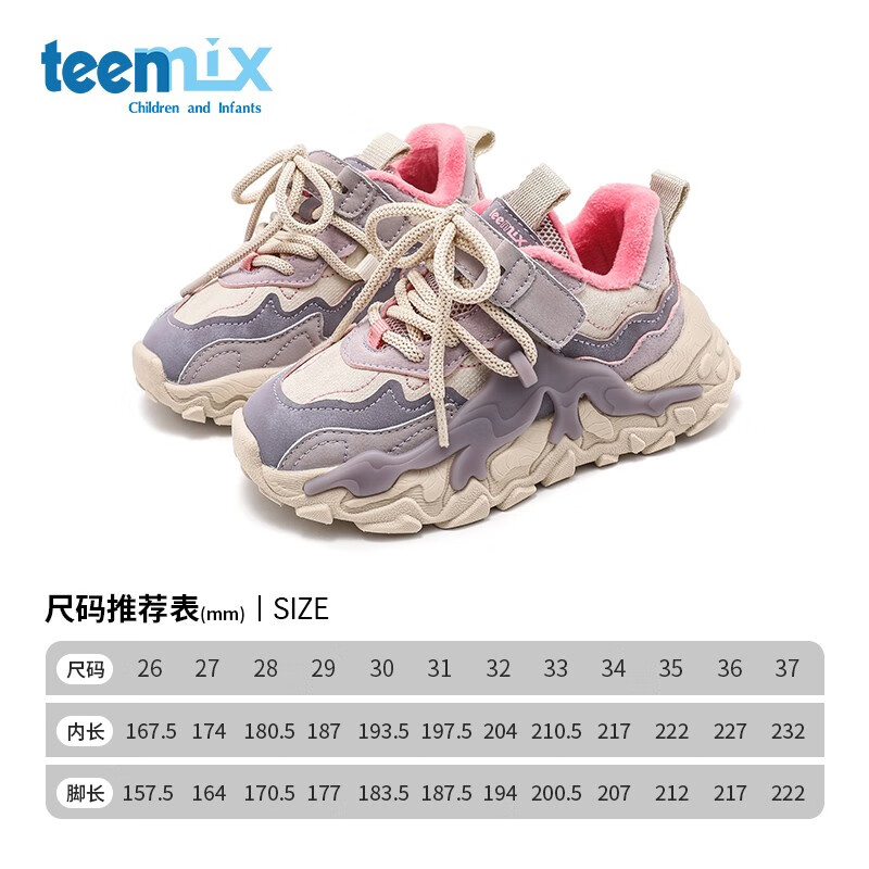 TEENMIX 天美意 童鞋女童运动鞋2023春季新款老爹鞋儿童跑步鞋加绒 紫色 27 适合脚长164mm 券后129元