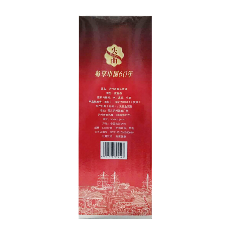 泸州老窖 浓香型 白酒 头曲 55度 625mL 196元