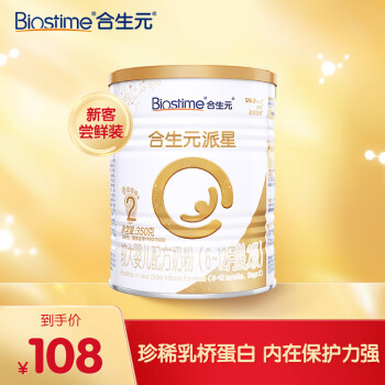 BIOSTIME 合生元 派星 较大婴儿配方奶粉2段(6-12个月)法国原装进口350克随机发货