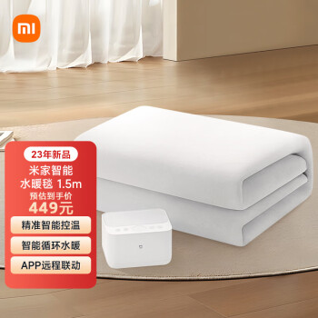 MIJIA 米家 智能水暖毯循环水暖低噪小米手机智能控制电热毯电褥子1.5米 小米