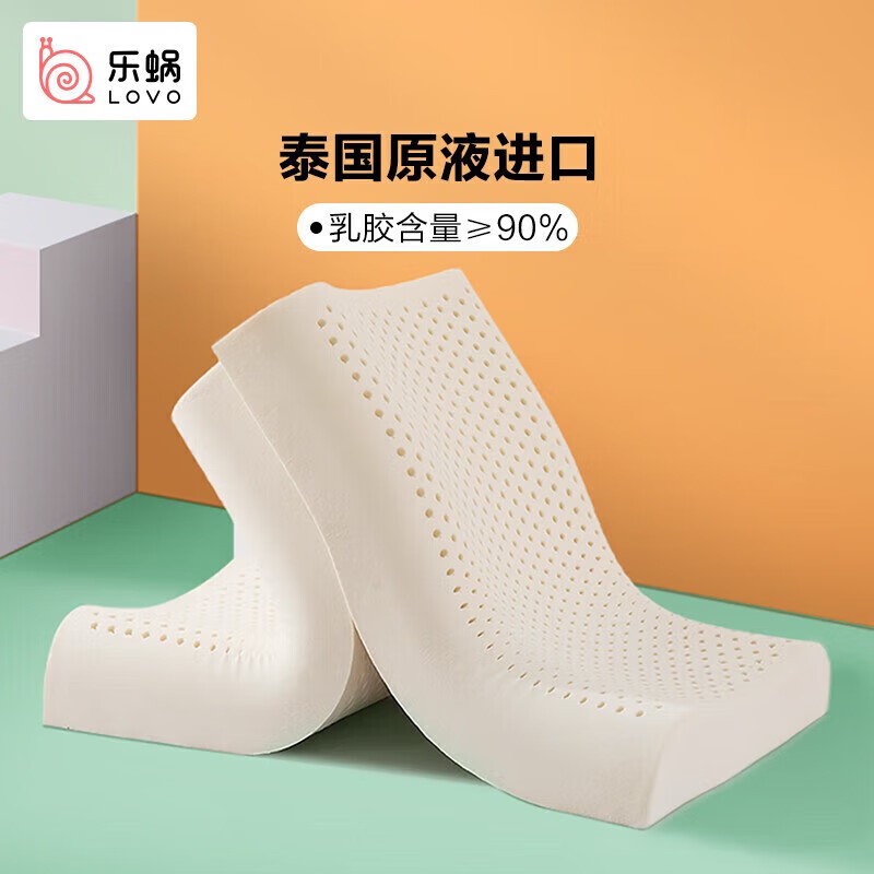 LOVO 乐蜗家纺 罗莱 乳胶枕 乳胶曲线低枕39*59 cm 券后79元