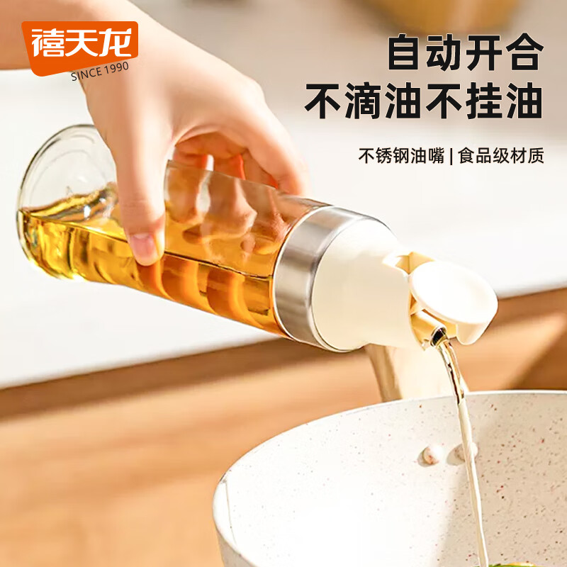 Citylong 禧天龍 自動開合油壺500ml白 券后12.86元