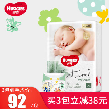 HUGGIES 好奇 心钻装小森林纸尿裤L40片婴儿尿不湿