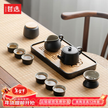 zhexuan 哲选 功夫茶具套装家用办公室简约陶瓷茶壶茶杯茶盘茶托泡茶台12件套