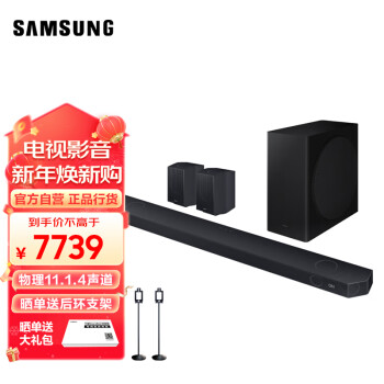 SAMSUNG 三星 Q990C回音壁11.1.4杜比全景环绕声无线蓝牙家庭影院电视音响音箱 Q990C