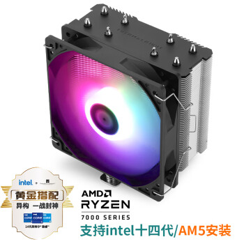 利民 AX120 R SE ARGB CPU风冷散热器 AGHP逆重力4热管