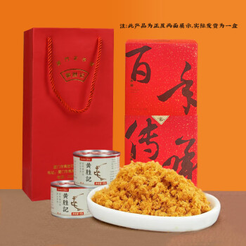 黄胜记 厦门旅游手信儿童拌饭寿司高蛋白猪肉松百年传承礼盒40g*8罐