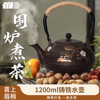 探险者 围炉煮茶壶铸铁水壶复古水壶室外炭烤茶壶家用煮茶配件