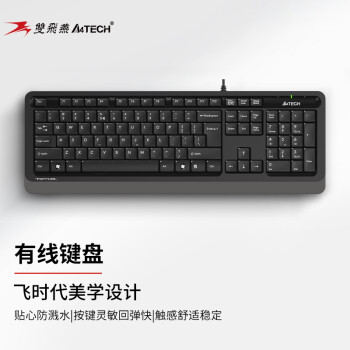 A4TECH 双飞燕 飞时代 FK10 有线薄膜键盘 104键