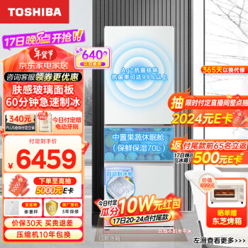 TOSHIBA 东芝 芝味系列 GR-RM382WE-PG2B3 风冷三门冰箱 364L 富士白