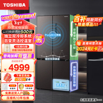 TOSHIBA 东芝 GR-RF496WE-PM137 风冷十字对开门冰箱 472L 绸缎灰