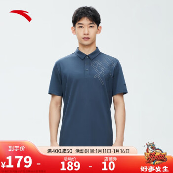 ANTA 安踏 冰絲T丨短袖POLO衫男夏季翻領(lǐng)修身針織運動上衣152337117