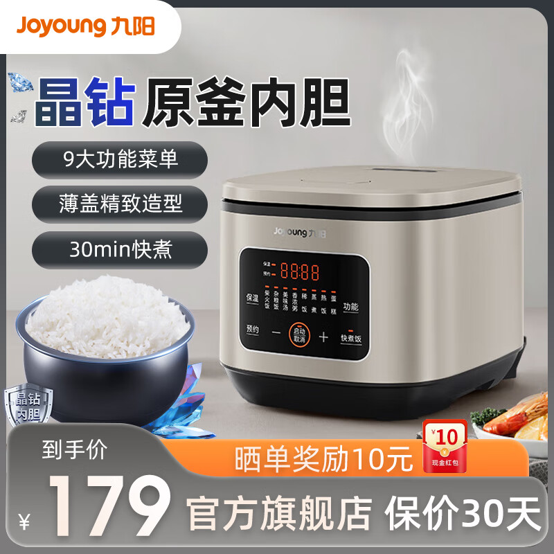 Joyoung 九阳 电饭煲家用电饭锅多功能大火力柴火饭3L升大容量F30FY-F585 179元
