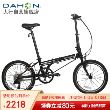 DAHON 大行 P8 折叠自行车 KAC082 丽面黑 20寸 8速 青春版