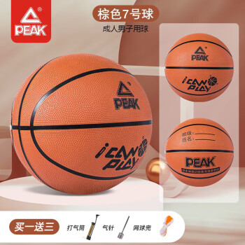 PEAK 匹克 PU皮篮球7号标准比赛用球成人室外青少年户外学生中考七号蓝球 棕色