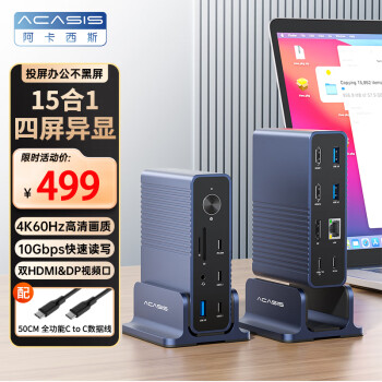 acasis 阿卡西斯 桌面拓展坞-扩展坞转雷电4拓展坞60Hz四屏异显HDMI网线转换器立式适MacDS-7A15