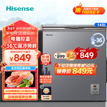Hisense 海信 食神系列 BD/BC-145ZNUTB 冰柜 145升