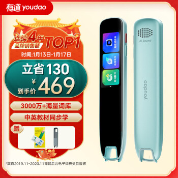 youdao 网易有道 S6 词典笔