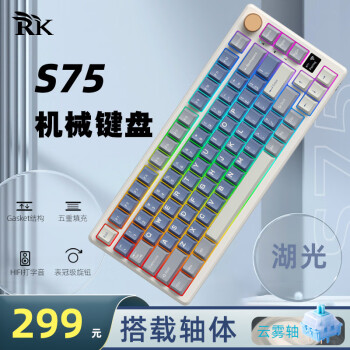 ROYAL KLUDGE RKS75三模机械键盘无线2.4G蓝牙有线RGB全键无冲81键带旋钮0.66吋OLED屏Gasket