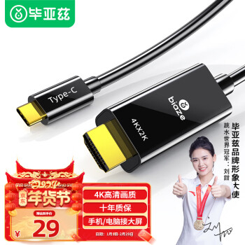 Biaze 毕亚兹 Type-C转HDMI转换线器 苹果MacBook电脑华为P40手机连电视 USB-C转HDMI高清4K转接头线 1.5米投屏线