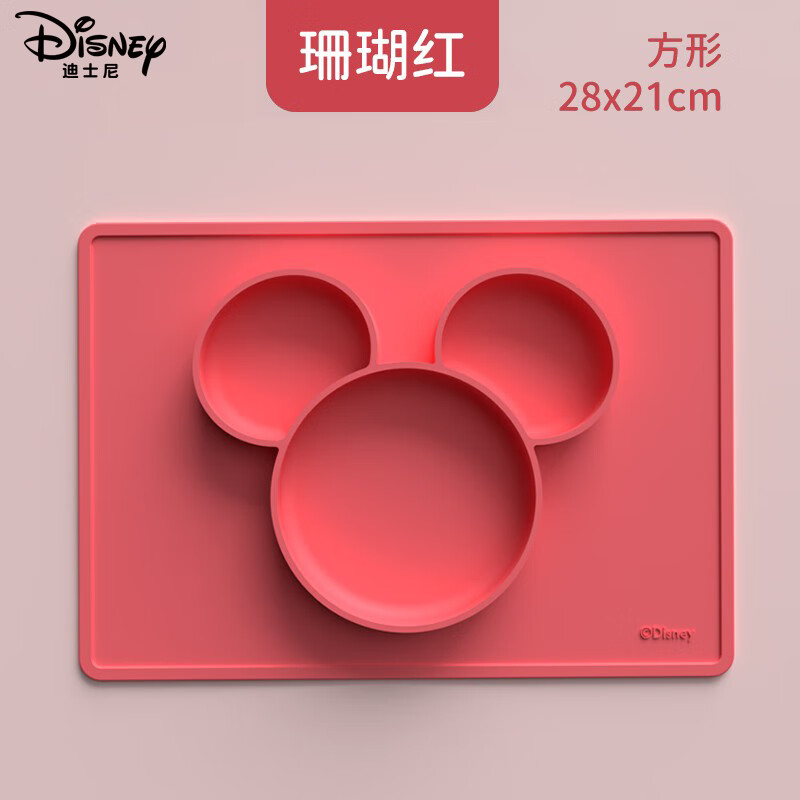 Disney 迪士尼 硅胶餐盘儿童分格辅食碗吸盘餐具婴幼儿方形硅胶餐盘宝宝专用 米妮方形硅胶餐盘（珊瑚红） 券后9.9元