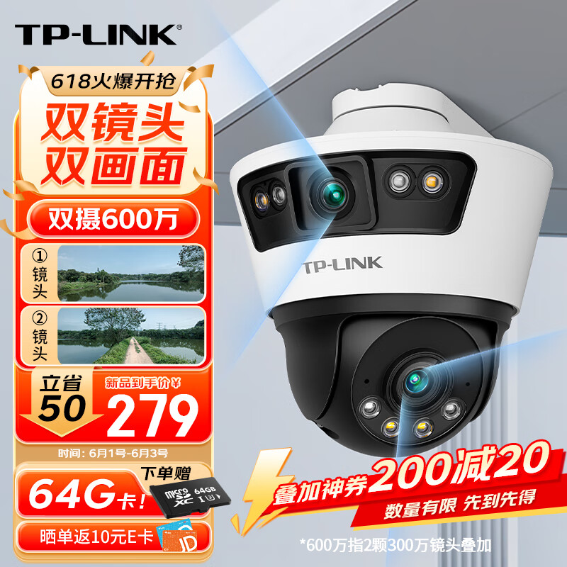 TP-LINK 普联 双摄600万枪球联动一体全彩超清摄像头家用监控器360无tplinkIPC669-A 269元