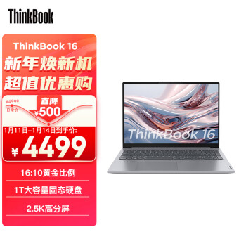 Lenovo 联想 ThinkPad联想ThinkBook 16 锐龙版 16英寸便携轻(R7-7730U 16G 1T