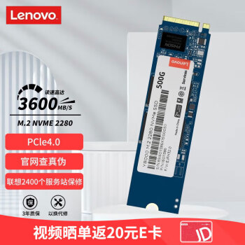 Lenovo 联想 Y8000系列 512GB 固态硬盘 M.2接口