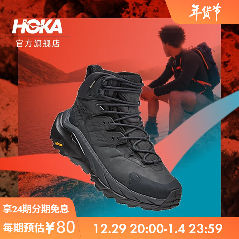 HOKA ONE ONE 男女款卡哈2中邦徒步鞋Kaha 2 GTX皮革减震防水支撑 流沙色 1999元