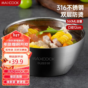 MAXCOOK 美厨 316不锈钢碗 汤碗双层隔热 餐具面碗12cm MCWA429