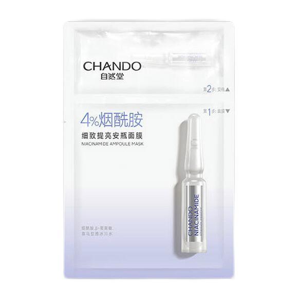 CHANDO 自然堂 烟酰胺细致提亮安瓶面膜*5片 券后28元