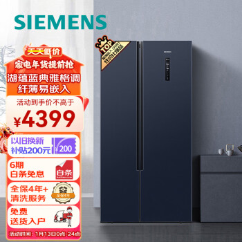 SIEMENS 西门子 502升变频冷藏冰箱双开门对开门大容量超薄嵌入式家用冰箱湖蕴蓝K65L56SMEC