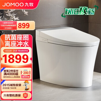 JOMOO 九牧 ZS360A 全自动智能坐便器 305mm坑距