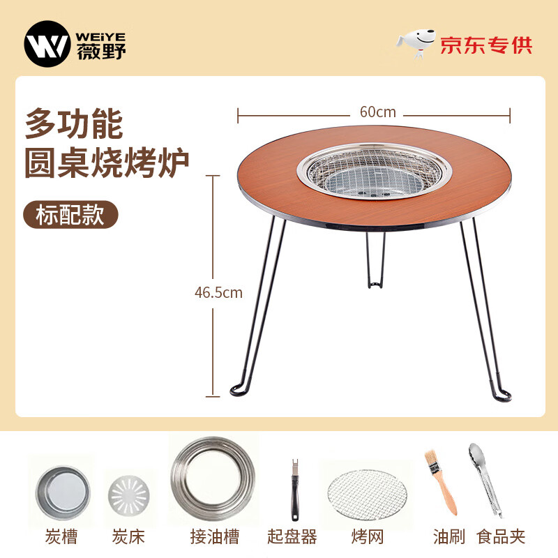 薇野 围炉煮茶烧烤炉家用便携烤火桌取暖炉木炭火炉加大容量围炉圆桌 标配 65元