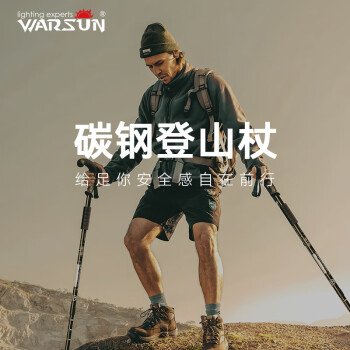 WARSUN 沃爾森 戶外登山杖手杖健走杖拐杖鋁合金三節(jié)伸縮便攜攀巖徒步老人杖