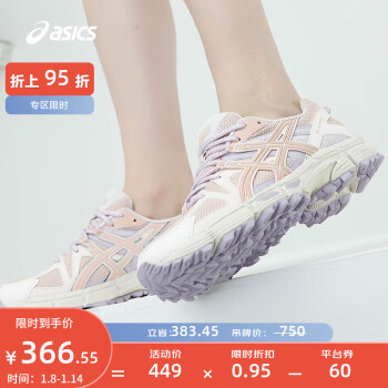 ASICS 亚瑟士 Gel-Kahana 8 女子越野跑鞋 1012A978-700 藕粉 37.5