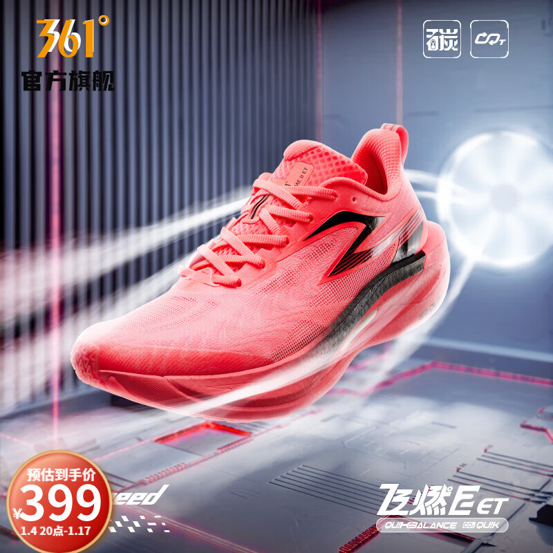 361° 361度跑鞋男鞋秋季马拉松专业竞速训练鞋轻薄运动鞋IP 龘人很行 42 399元