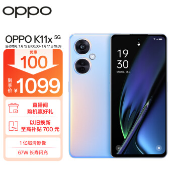 OPPO K11x 5G手机 8GB+128GB 珠光