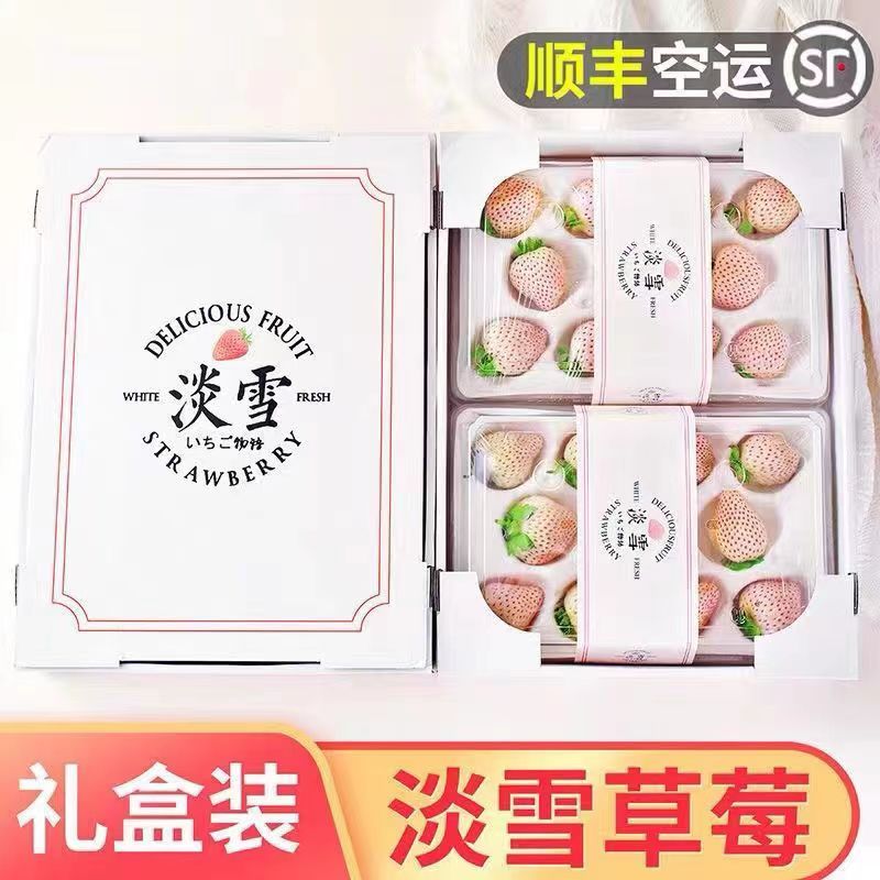 曲迪 淡雪草莓 250g*2盒 一盒20粒礼盒装 顺丰空运 券后59元