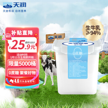 TERUN 天润 新疆特产润康方桶 0蔗糖风味发酵乳低温酸奶 家庭装 1kg*1桶