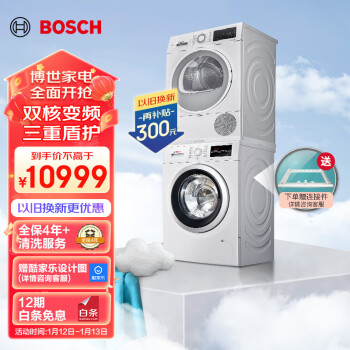 BOSCH 博世 净速系列 WAP282602W+WQA254D00W 热泵式洗烘套装 白色