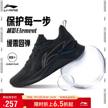 LI-NING 李宁 越影 ELEMENT跑步鞋 男鞋回弹减震运动鞋ARHT047