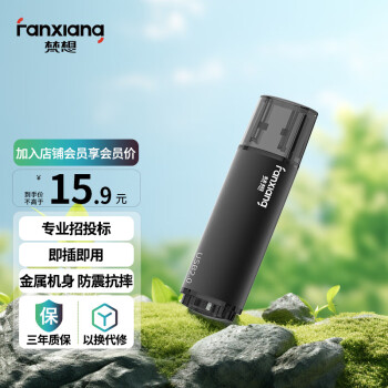 FANXIANG 梵想 F202-2 USB2.0 U盘 黑色 64GB USB-A ￥15.9