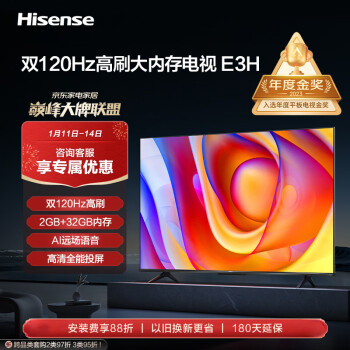 Hisense 海信 液晶电视 优惠商品