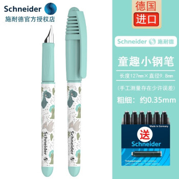 Schneider 施耐德 德国进口小学生墨囊钢笔 童趣系列 EF尖 2支装 钢笔+笔筒+6元墨囊（备注颜色）