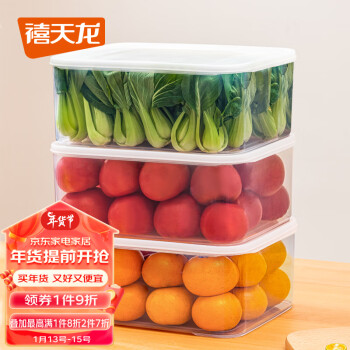 Citylong 禧天龙 冰箱保鲜盒食品级冰箱收纳盒塑料密封盒蔬菜水果冷冻盒 7.3L