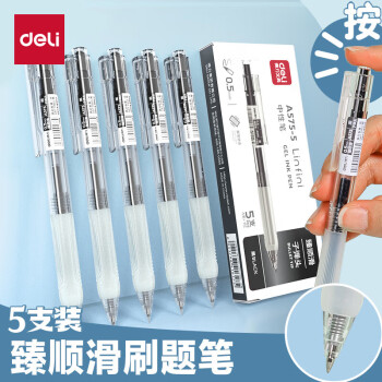 deli 得力 DL-A575 按动中性笔 黑色 0.5mm 5支装