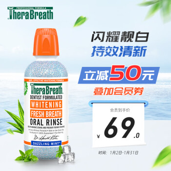 TheraBreath 凯斯博士）漱口水 充氧配方植萃0酒精 减少细菌 闪耀亮白 清新 473ml