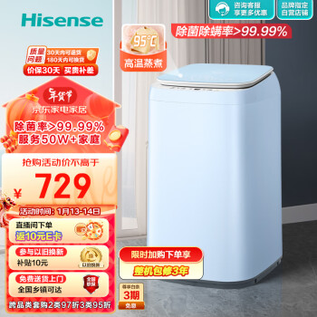 Hisense 海信 XQB30-M108LH 定频波轮迷你洗衣机 3kg 天蓝色
